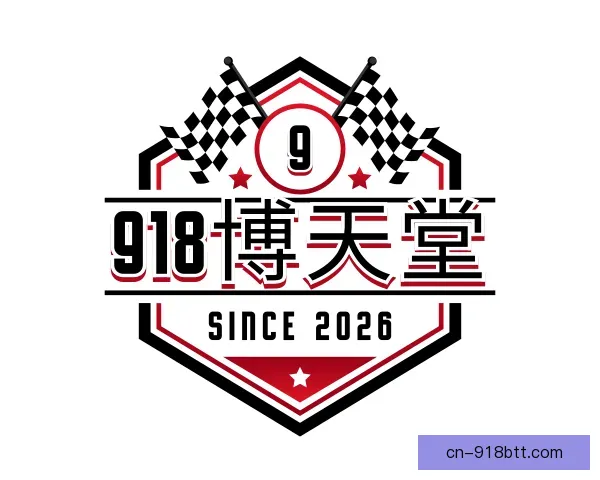 介绍918博天堂